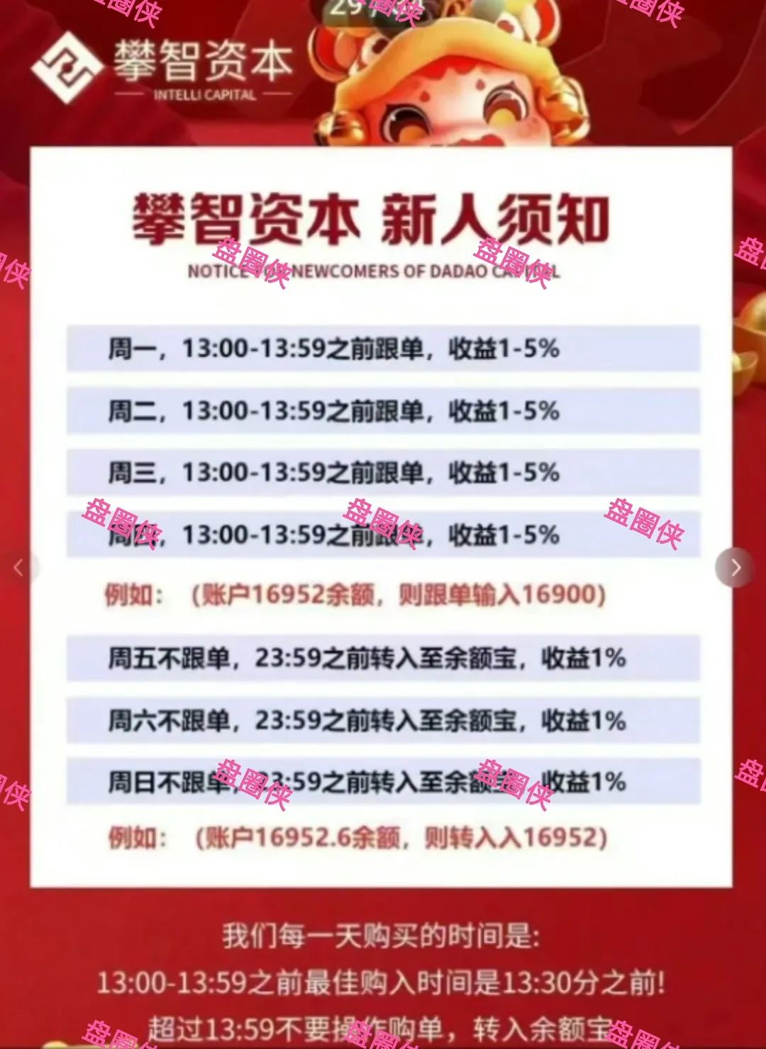 22.最新资金盘项目骗局曝光,攀智资本随时可能卷钱跑路-一洼田