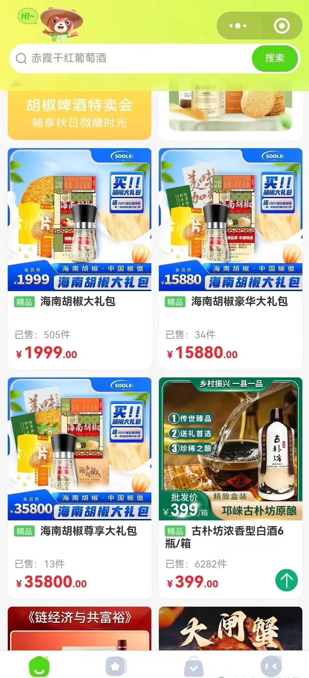 揭开搜了宝的 “合规” 外衣：披着促销外衣的资金盘真相-一洼田