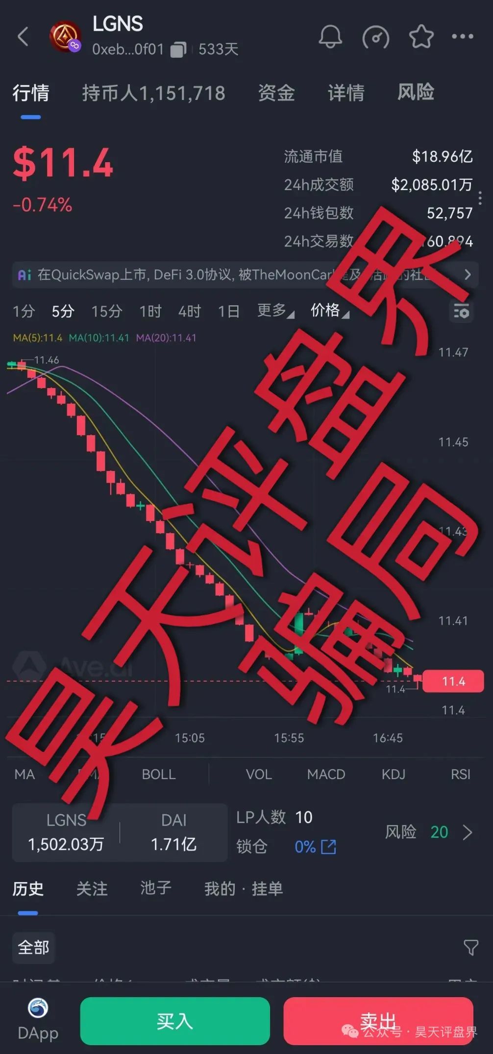 【爆料】最近这几天已经崩盘跑路和即将崩盘跑路的各种资金盘骗局,希望大家远离资金盘骗局!-一洼田