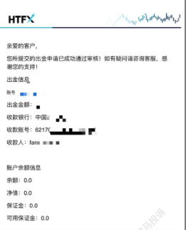 出金难?多名用户反映这家外汇平台的出金申请资金未到账,真相如何?-一洼田