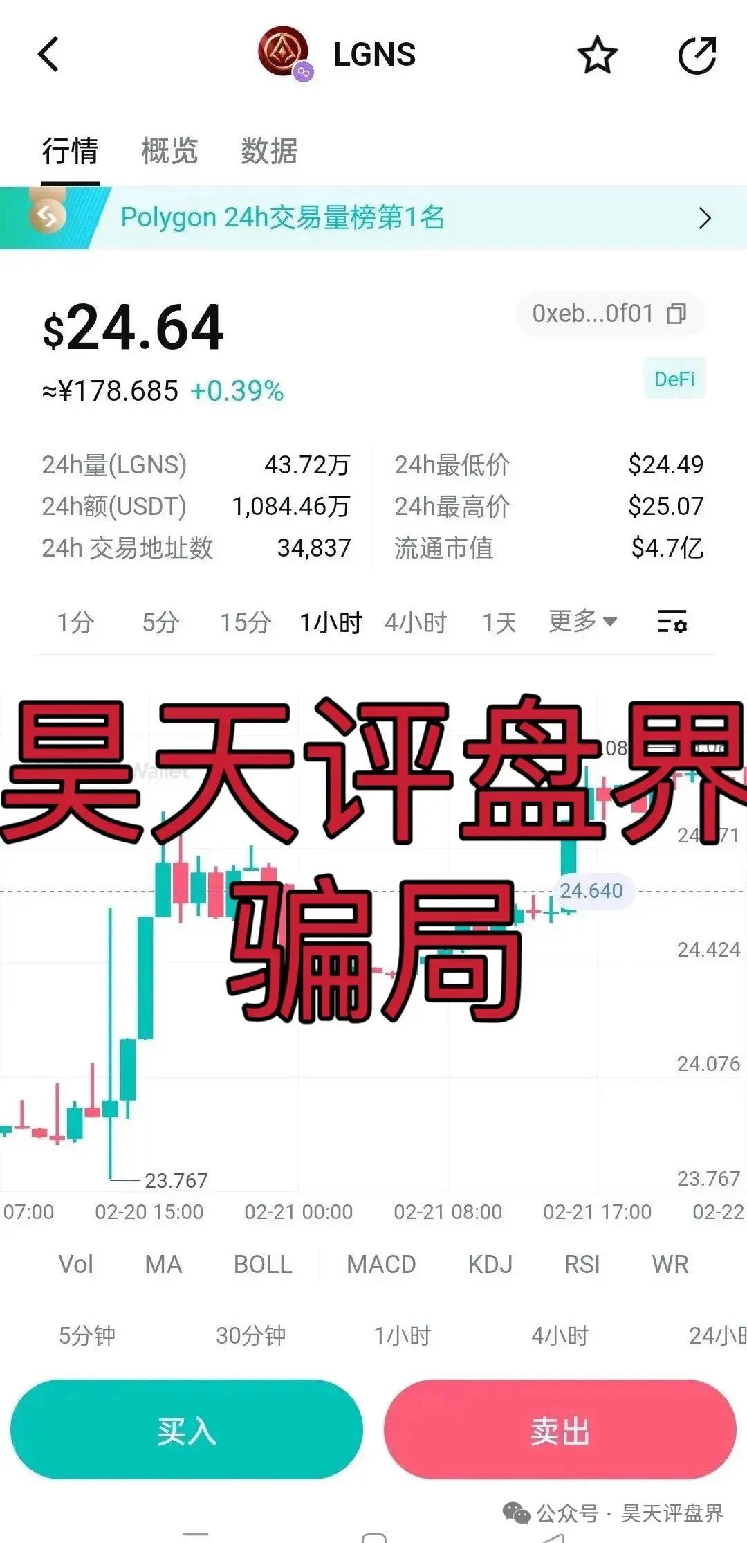 【爆料】奥拉丁Origin跌到11左右了，崩盘倒计时，你是准备割肉离场？还是选择最终归零？-一洼田