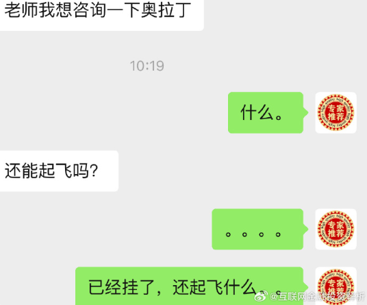 资金盘人气旺就能玩？七彩莲花、银发社区、MES、GCC、币胜客先锋领航、百域量化、博源农业、联合旅业、SCEA新创人、亚联联盈-一洼田