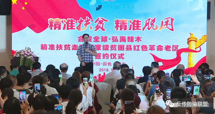 “合发全球”以“股权、期权、上市、精准扶贫”为噱头骗钱，老板万某某及其手下骨干犯组织、领导传销活动罪获刑-一洼田