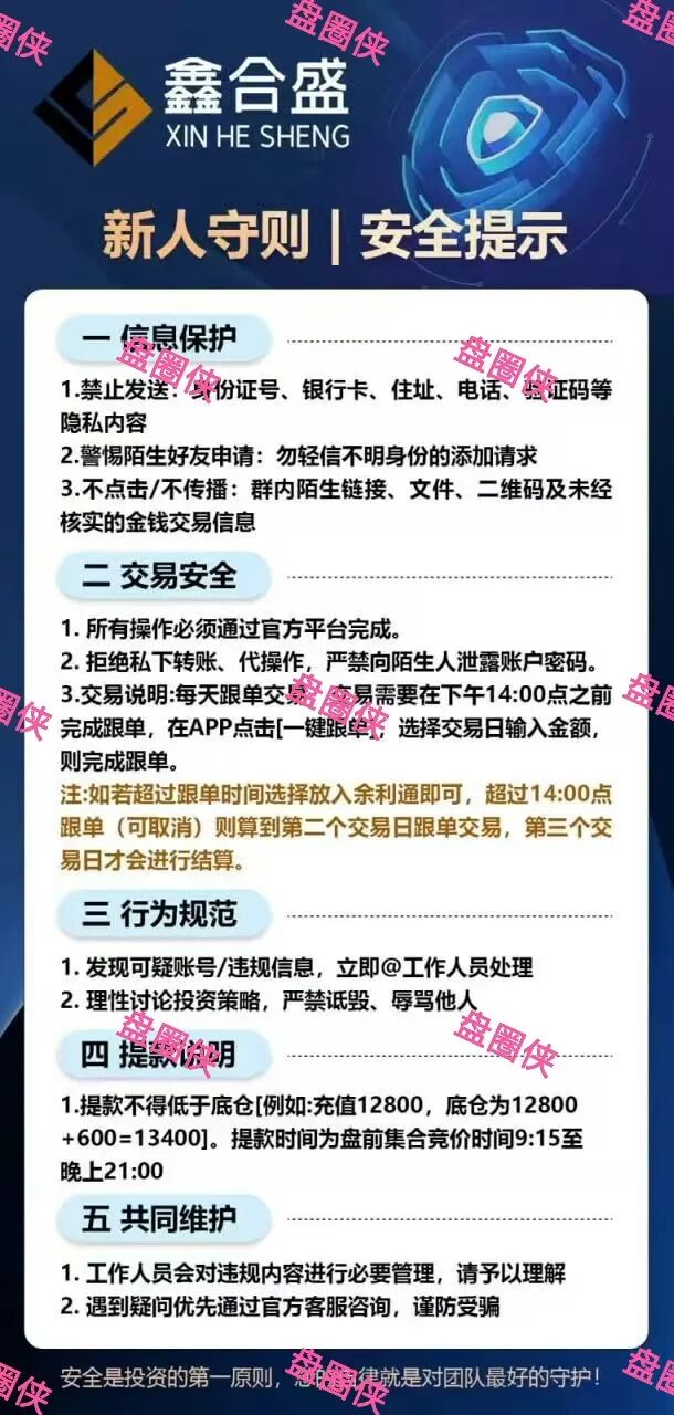 45.最新资金盘项目骗局曝光,鑫合盛随时可能卷钱跑路-一洼田