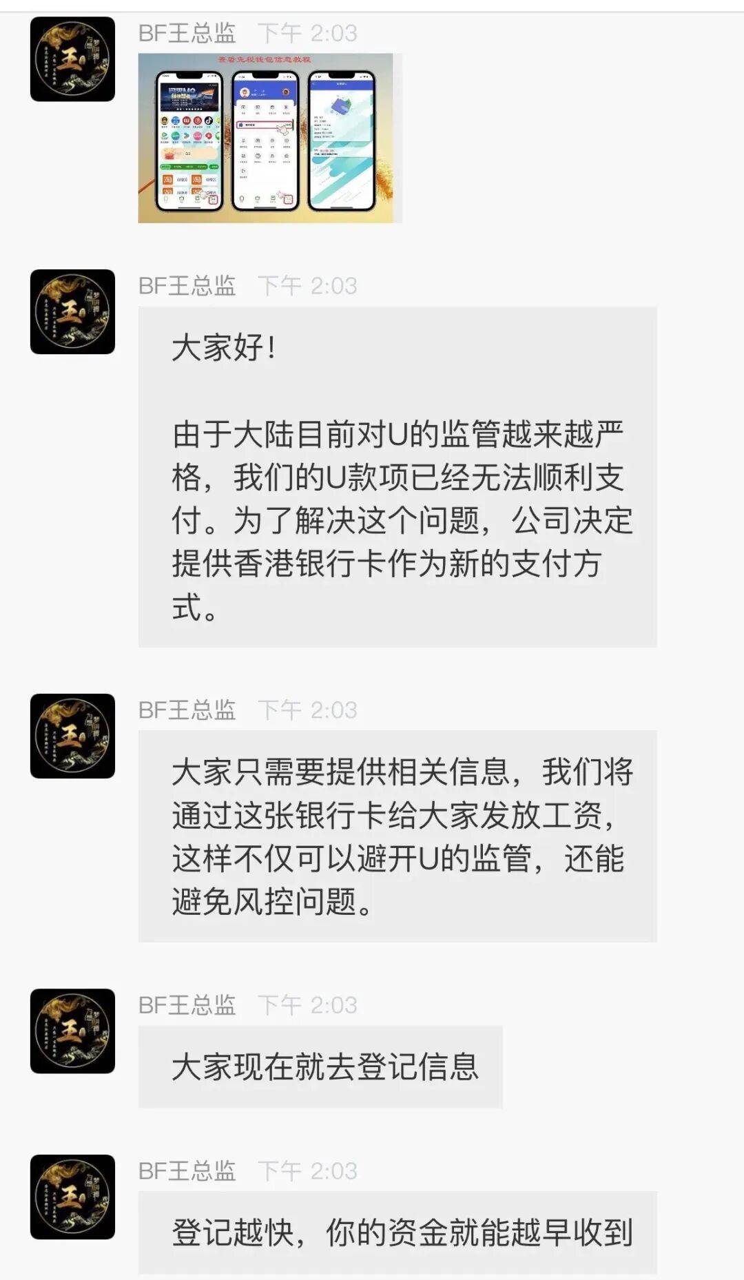博发资金盘全崩了！这4个项目都是诈骗，还在收割，赶紧跑吧！-一洼田