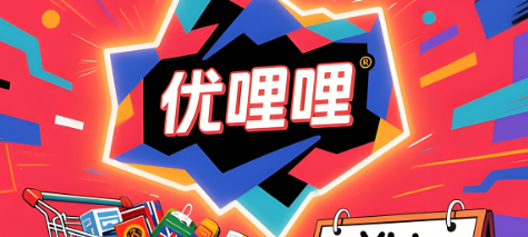 又一互联网项目崩盘!暂停提现,散户报警!优哩哩YLL半夜拔网线!跑路啦!-一洼田