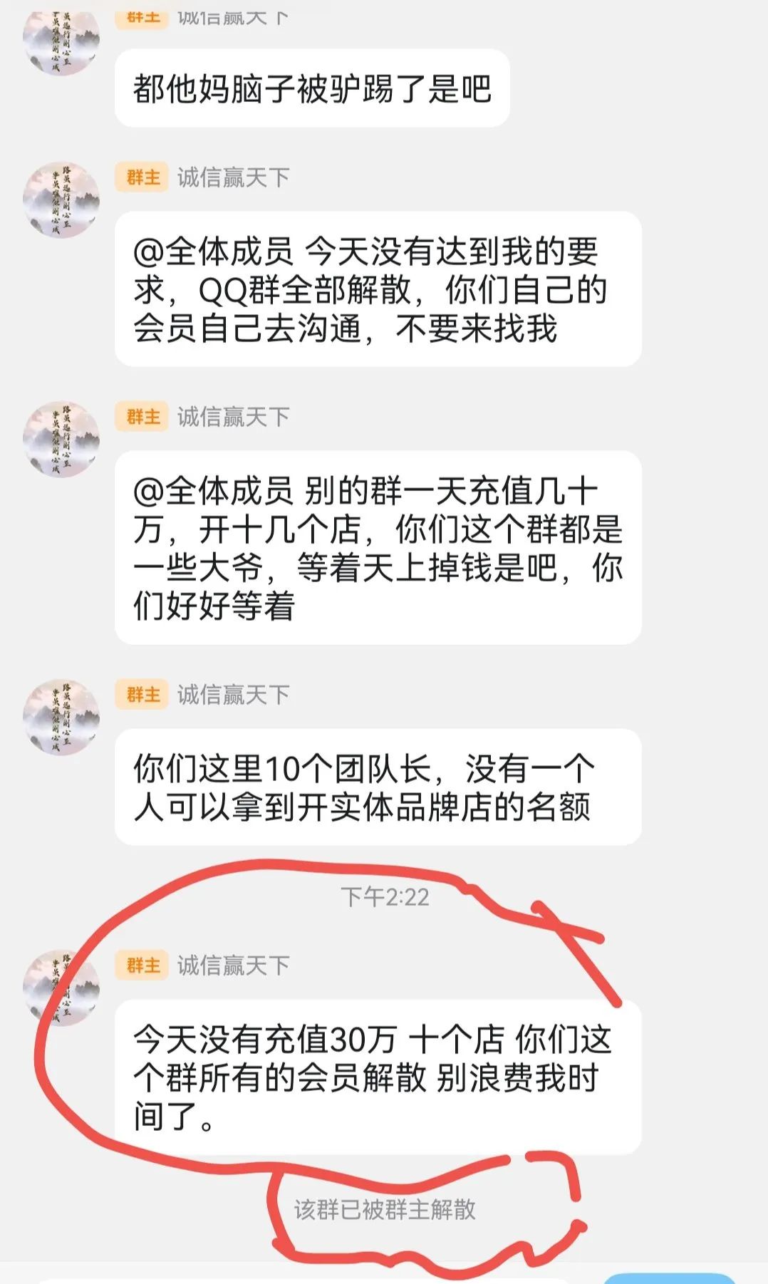 【紧急预警】警方介入前夜,“迪斯康特链商圈(Disconte)”正在疯狂吸金,准备收割-一洼田