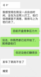 聊一聊资金盘圈的“操盘手”-一洼田