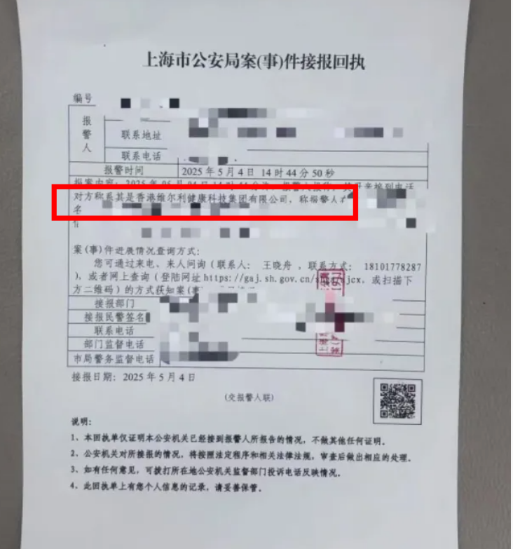 预警!香港维尔利崩盘加速,多地警方已拉响警报!-一洼田