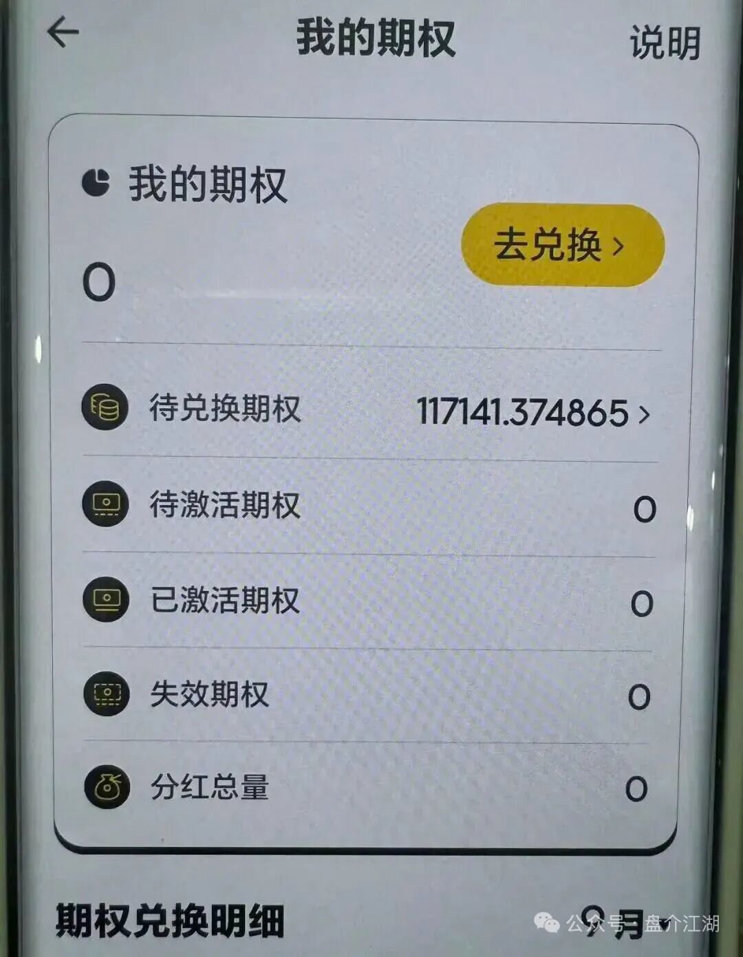 康达瑞(CDARI)彻底崩盘,前身迪亚仕,上市即跑路,圈钱几个小目标,数百万人投资资金,全部打水漂。-一洼田