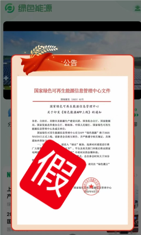中巴光伏发电、AIDAV2、博源农业、澳门辉煌火炬、水母协议、AI STS、丝路国际、绿色能源、黑石、科目三舞币、终谷-一洼田