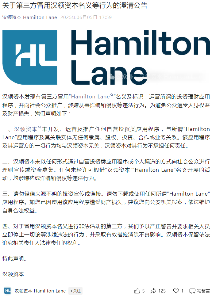 “汉领资本”即将跑路?紧急撤离倒计时,有人已血本无归!-一洼田