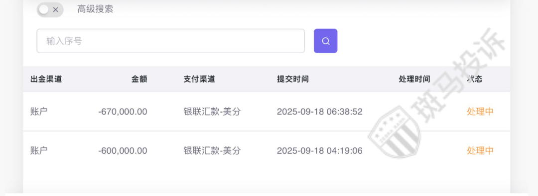 外汇交易者关注：宝龙证券平台出金延迟，用户投诉12700美金迟迟未到账-一洼田