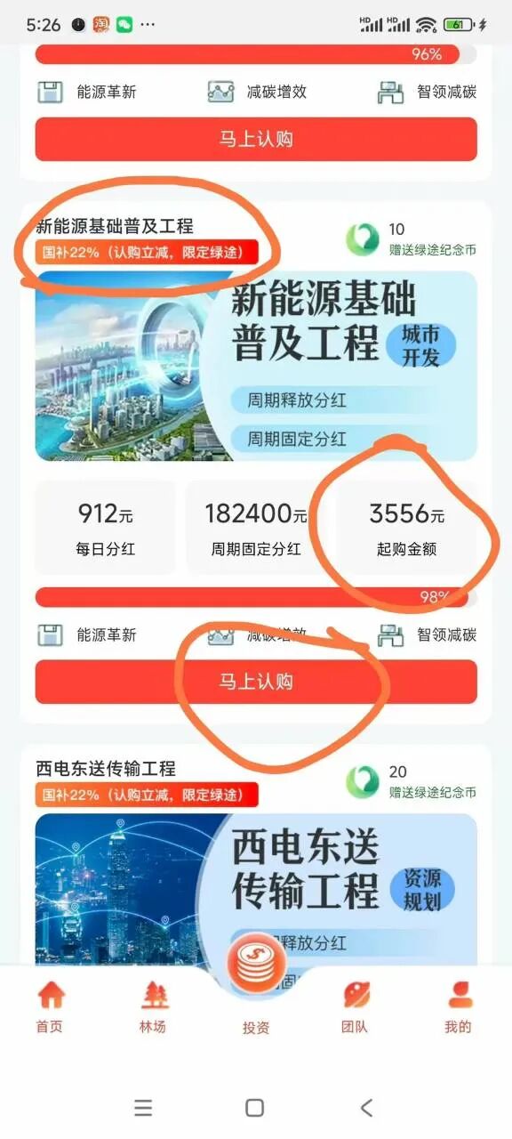 “碳积分”变“吞钱兽”?百万中老年人被坑,绿途APP黑幕曝光!-一洼田