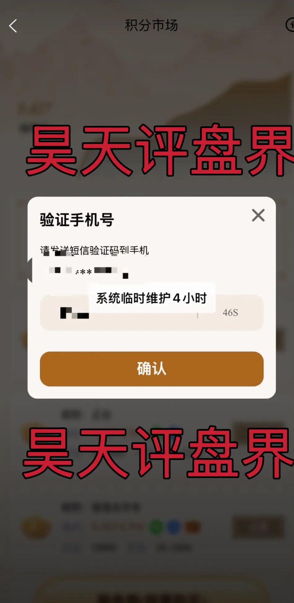 唯遗商城抢单互助资金盘骗局，系统升级维护，已经停止提现，会员大量恐慌，操盘手圈钱过亿，崩盘已成定局…-一洼田