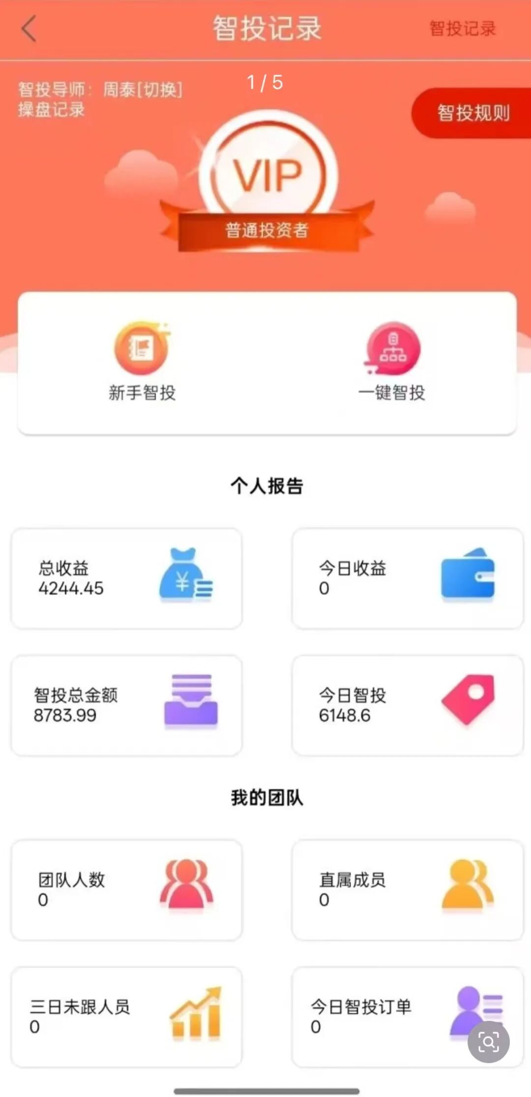 "赛博风投-恒富基金"即将崩盘跑路，已有不少团队紧急撤离！-一洼田