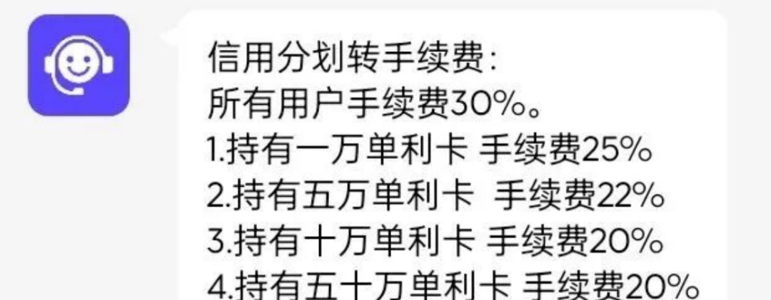 康达瑞又作妖!手续费飙至30%,你还敢抄底?-一洼田