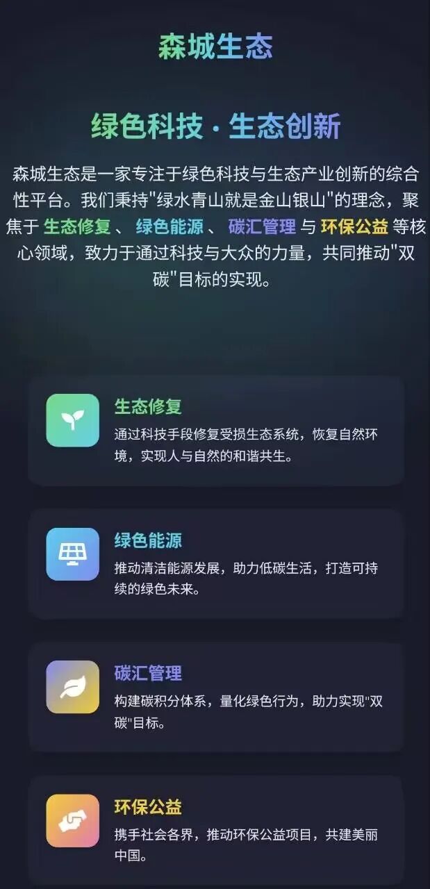 别再被洗脑了！森源SenYuan根本不是环保项目，而是新型资金盘！-一洼田