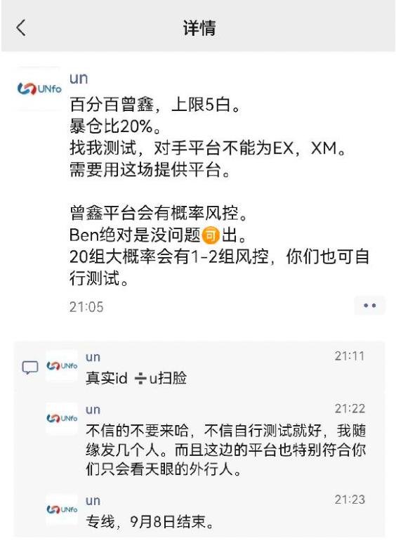 10天内连遭多位投资人投诉!这家平台究竟发生了什么事?-一洼田