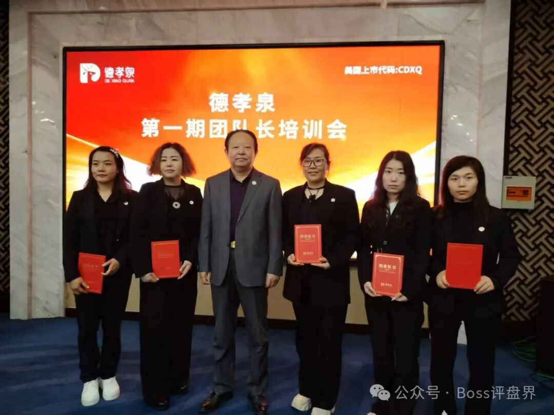 德孝泉彻底崩盘，维权中，易趣cbb也是强弩之末，且行且珍惜。-一洼田