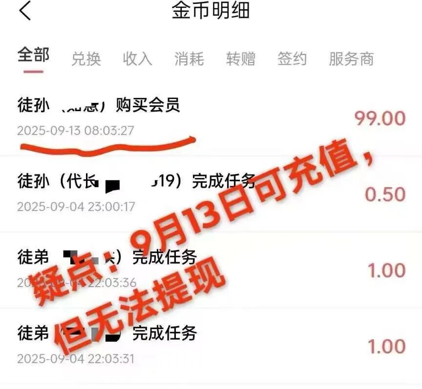 原看客帮《艺人库》崩盘真相:一场精心设计的“貔貅陷阱”与百万用户的虚拟血泪史-一洼田