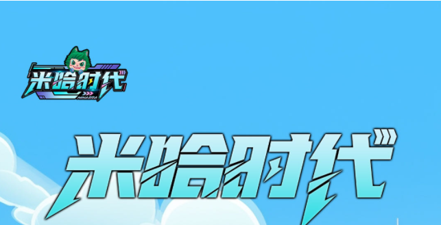 警惕！跨年神盘还是笑话？米哈时代是个什么项目？万灵部落二台？看清项目方手段！-一洼田