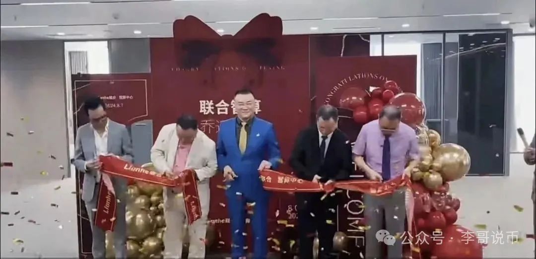 Lianhe联合智算的前世今生，AI外衣下的老牌镰刀，专割想躺赚的人。-一洼田