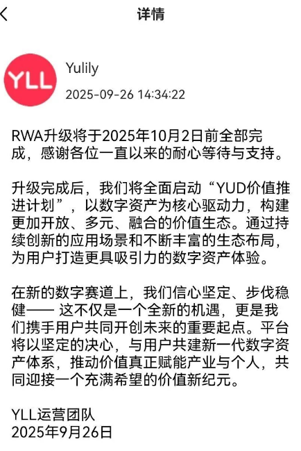 优哩哩开网延迟到10.2号,背后的真相你看懂了吗?聚币交易所疯狂收割后,又搞X算力意欲何为?资金盘的套路你真的懂吗?-一洼田