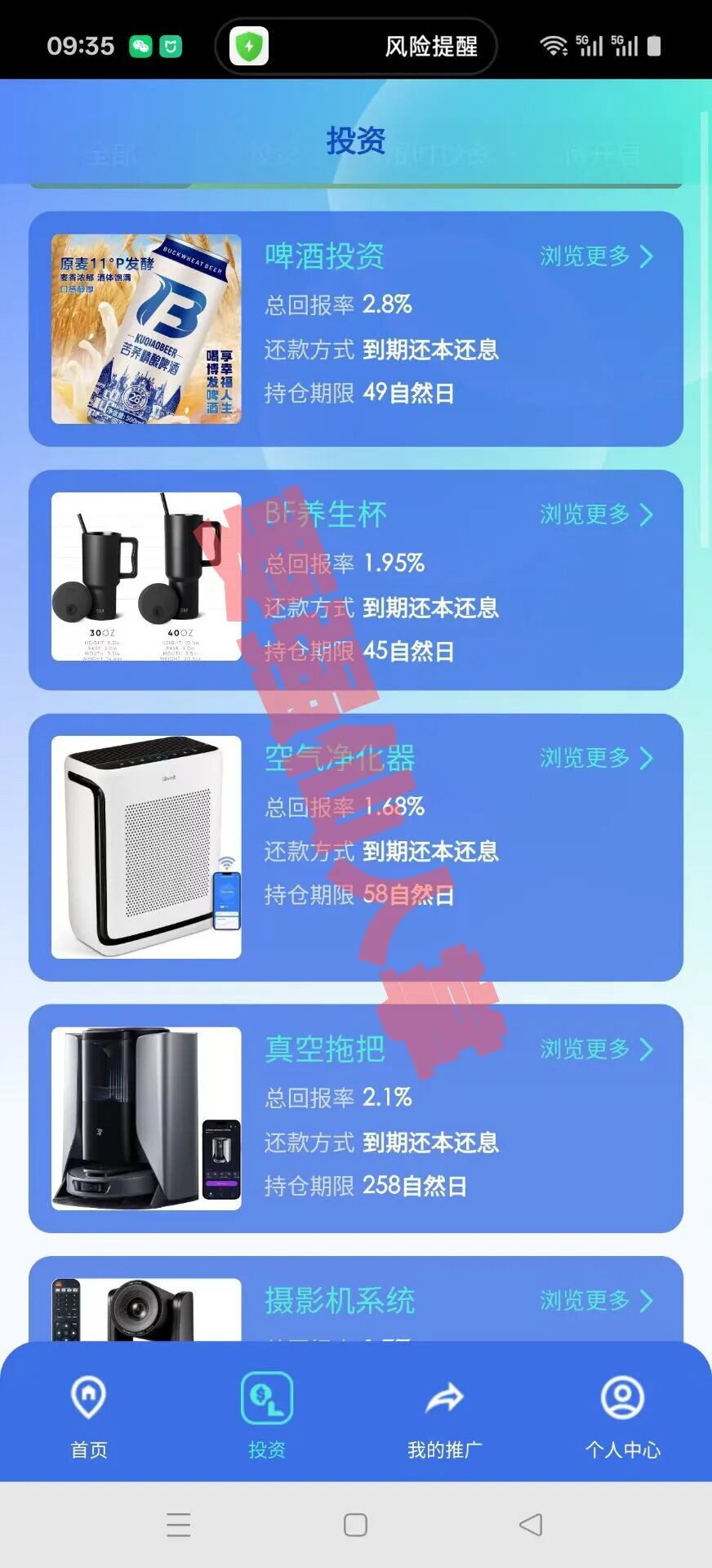 “博发BF”第三板块:年化超1000%,到底是给会员的福利,还是挖好的陷阱?-一洼田