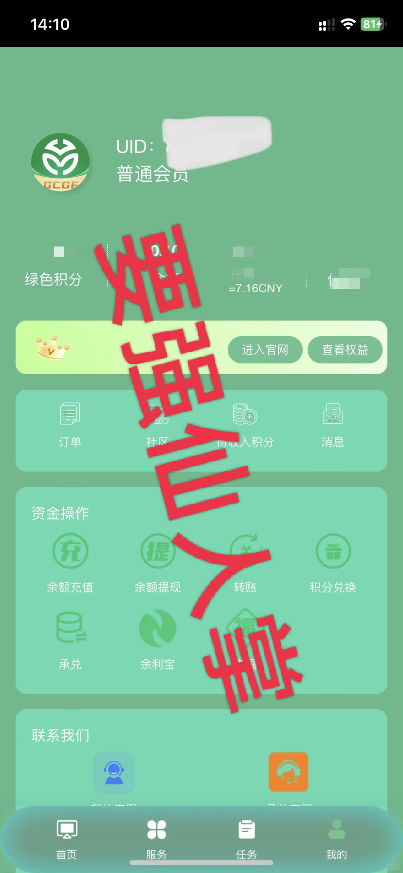 “中德绿融(GCGF)”资金盘高风险预警:一年所积累的泡沫,近期离谱产品恐是跑路倒计时!!-一洼田