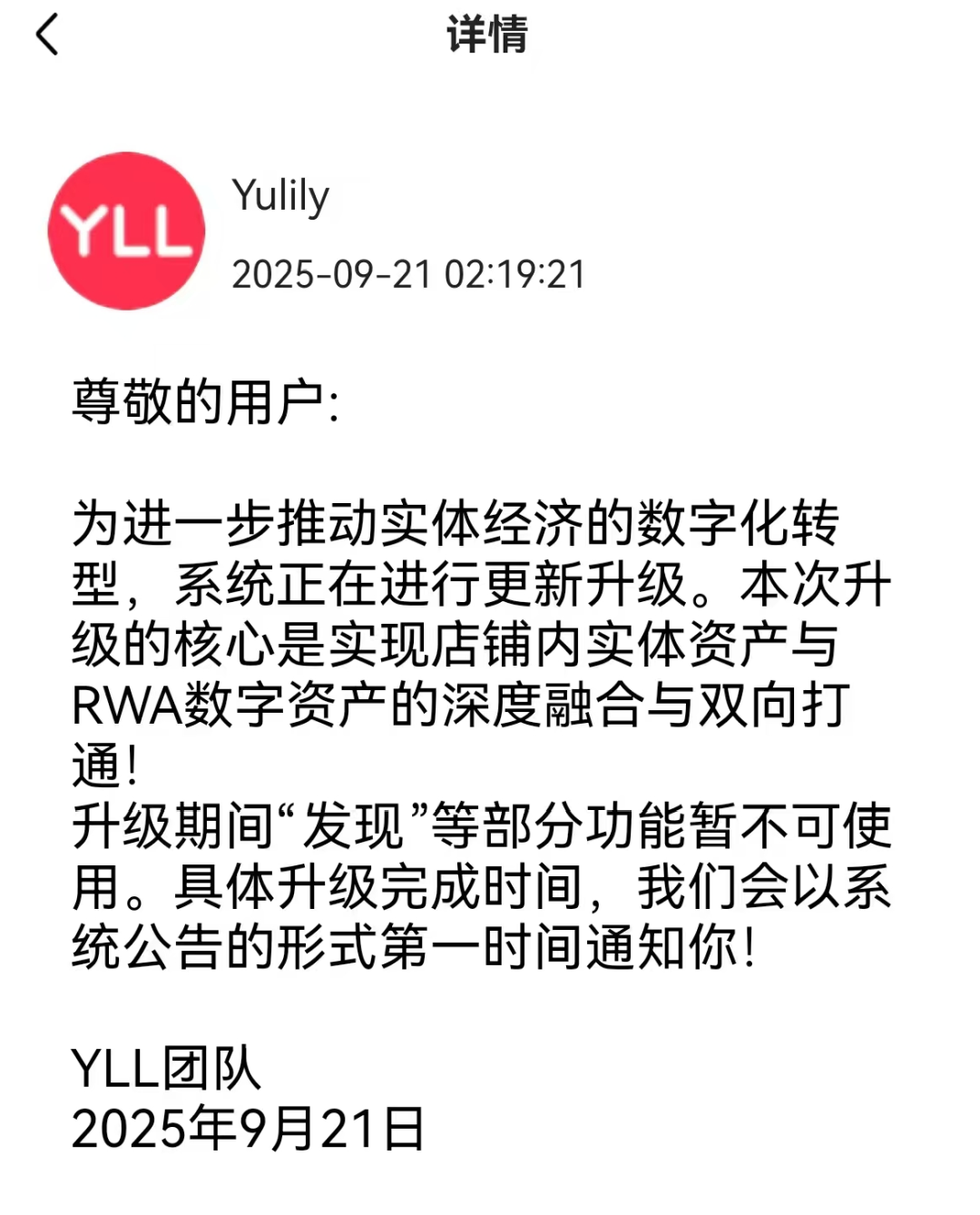 优哩哩跨境电商已全部停止提现，会员群也全部被禁言，防止会员组团报案维权！-一洼田