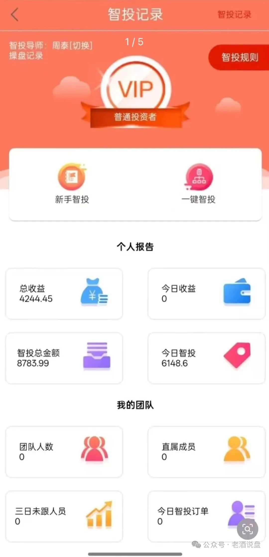 赛博风投恒富基金骗局，即将崩盘跑路，已有不少团队紧急撤离！-一洼田