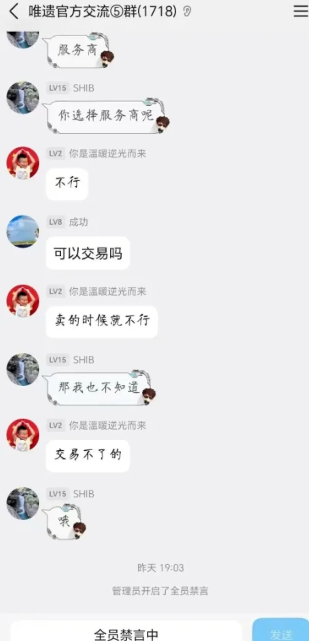 “唯遗”崩盘了，非遗外衣下的资金盘骗局，警方已介入调查-一洼田