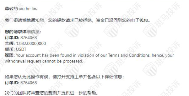 【FXGT外汇平台出金难题】这家平台出金遭拒,"违规交易"成借口?-一洼田