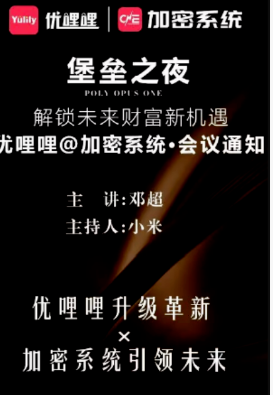 优哩哩用户速看!别再被“升级”忽悠了,平台已停止提现!-一洼田