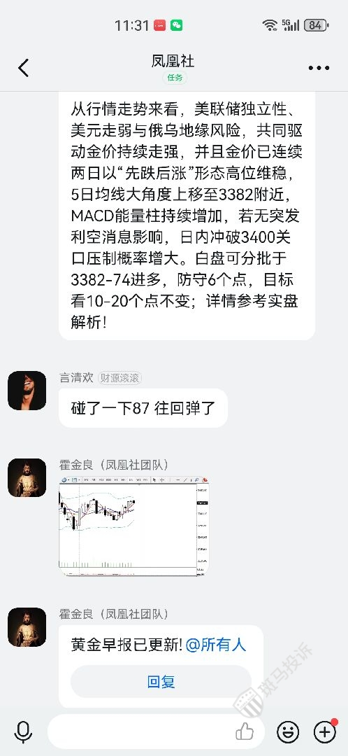 新平台搭建喊单群陷阱，RS Finance与“凤凰社”团队是什么关系？-一洼田