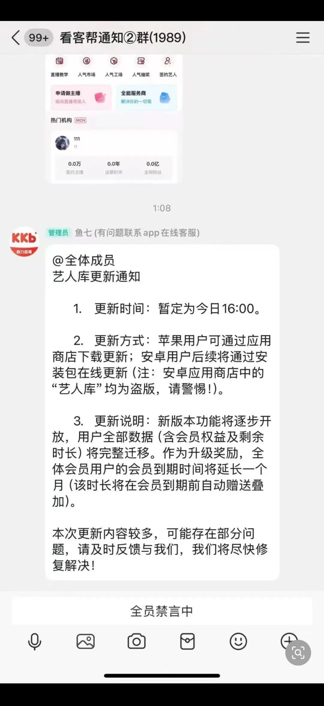 9月19日最新资金盘项目骗局曝光，看客帮骗局随时可能卷钱跑路！-一洼田