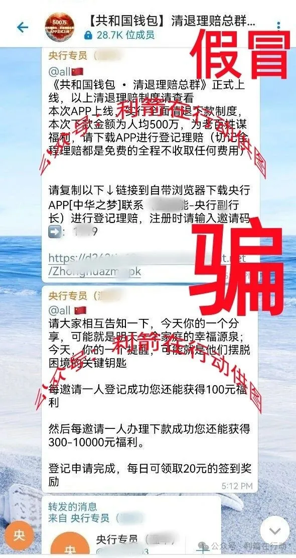 这6个项目都是诈骗，不少人的钱正在被骗走，赶紧远离！-一洼田