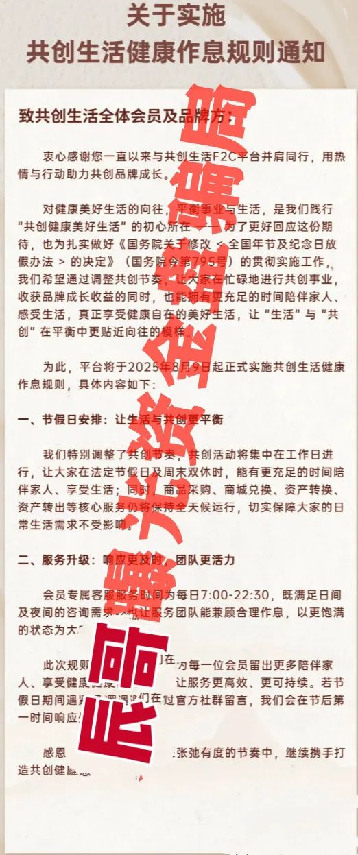 益友荟与菌小宝：号称深耕健康赛道，实则是互助盘的“赛马场”。-一洼田