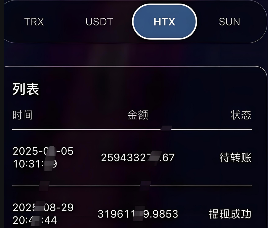 披着火币外衣的杀猪盘:3亿资金一夜清零,连千万级大佬都未能幸免!-一洼田