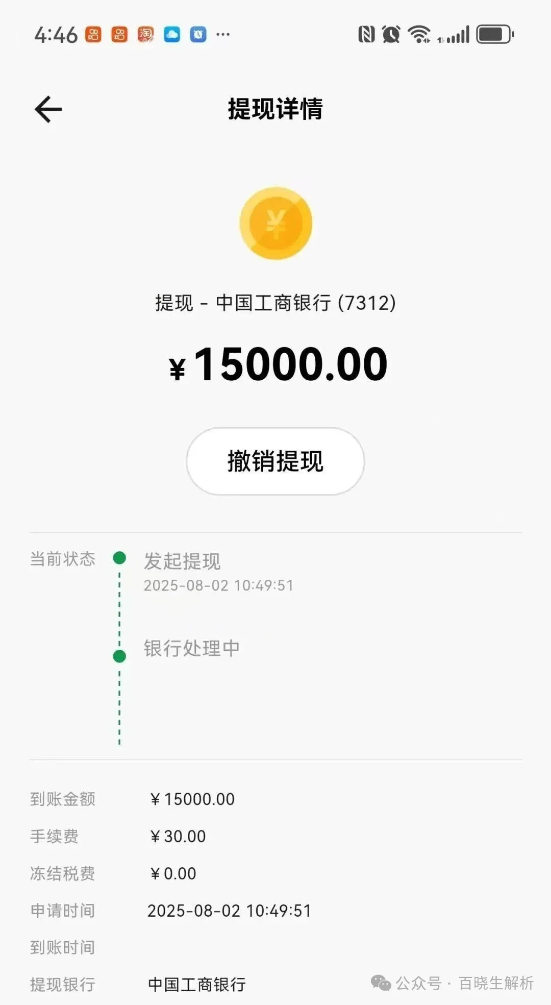 艾兴和，让我生不如死，一无所有！-一洼田