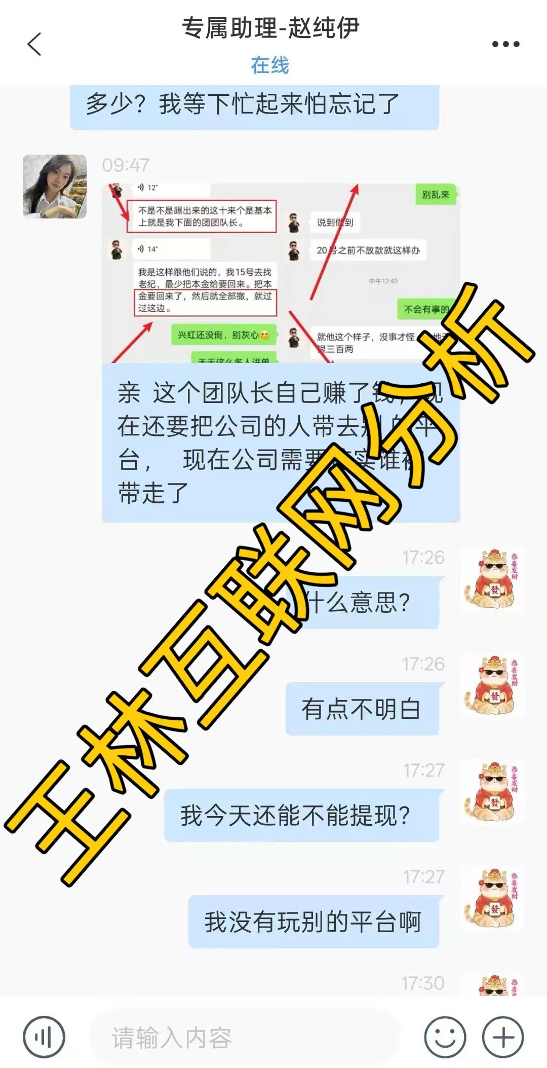 9月16日最新资金盘项目骗局曝光,鑫合盛股票骗局随时可能卷钱跑路!-一洼田