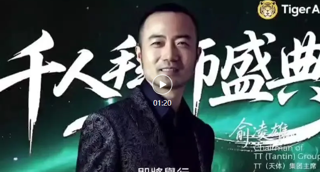 正式暴雷！老虎 AI 凉了！暂停提现背后，是俞凌雄又一场 “收割”？天体交易所平台币CTC暴跌99%，数百万人血本无归！！-一洼田