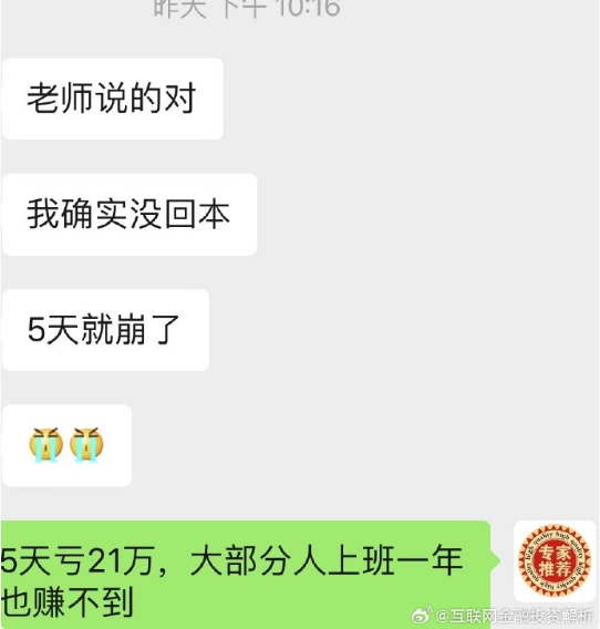 源码都能免费下载的资金盘,操盘手会珍惜吗?不会,因为他没什么成本!崩了就崩了!一个粉丝准备开盘,让我帮他看看制度-一洼田