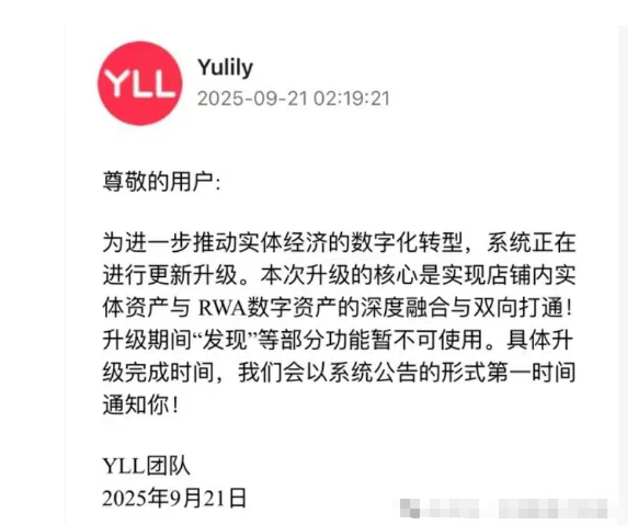 暴雷！优哩哩骗局崩盘，无法提现，25万会员陷入绝境！二次重启给你游戏欢乐豆？-一洼田