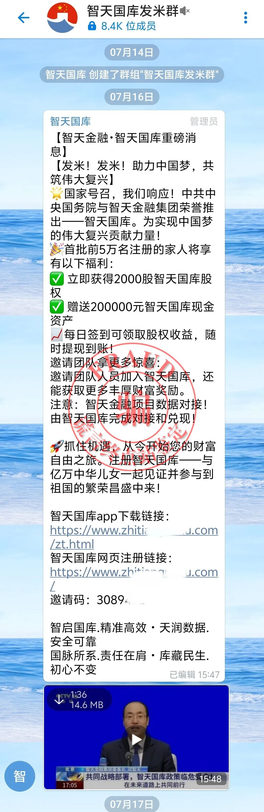 【智天百谎291】“智天国库”骗局崩盘!关网跑路!-一洼田