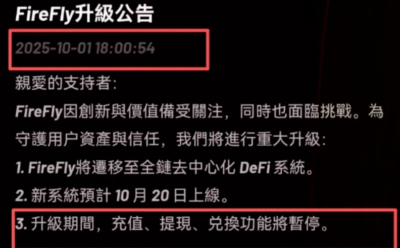 10月18号最新35个崩盘跑路、提现困难和即将出事的项目平台！-一洼田