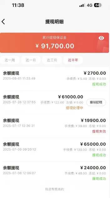 【血泪控诉】艾兴合骗局！10万积蓄一夜成空，我该如何面对家人？-一洼田