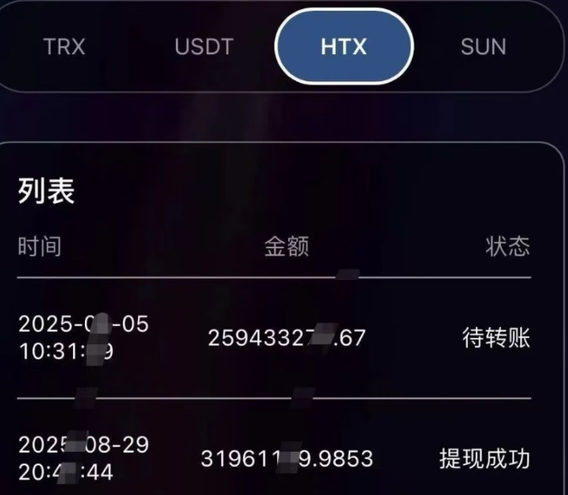 “火币联盟”崩盘，大佬2000万无法提现！-一洼田