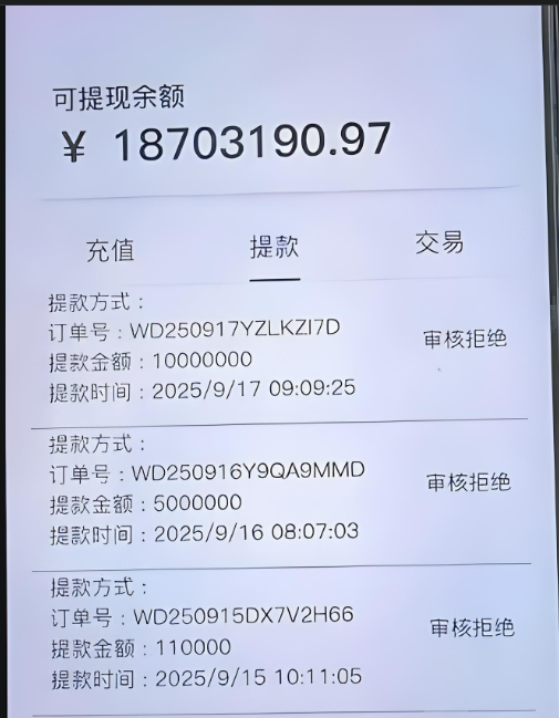 “云济会”APP正在上演最后收割：千亿骗局即将跑路，停止提现，速速远离！-一洼田